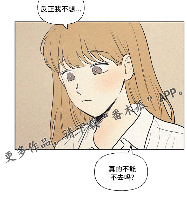 男性朋友们千万别熬夜漫画,第98章：教练1图