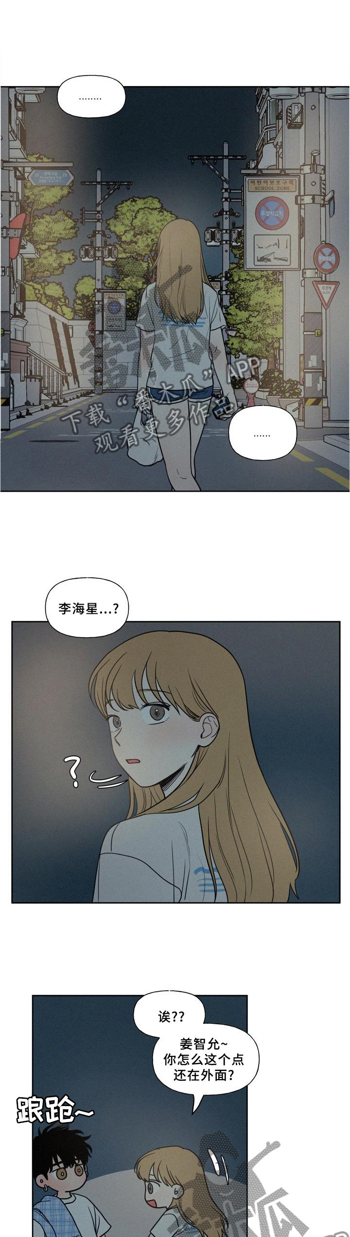 男朋友不开心了送花贺卡漫画,第46章：这样就好1图