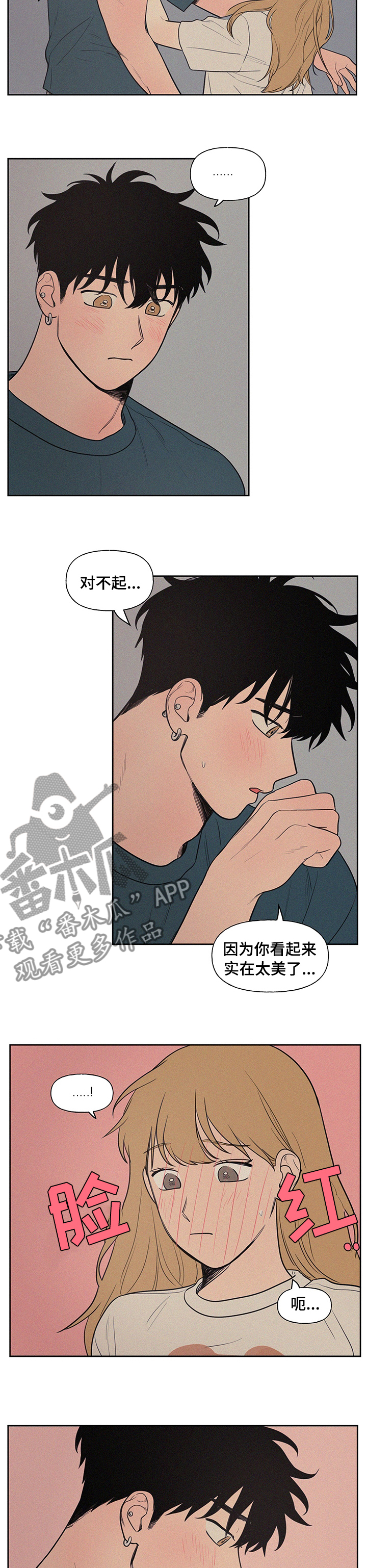 男性朋友们漫画,第84章：男朋友2图