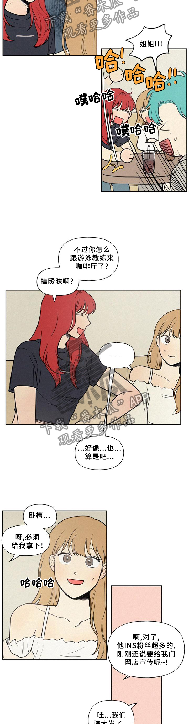 男性朋友们都留长发吧漫画,第41章：震惊2图