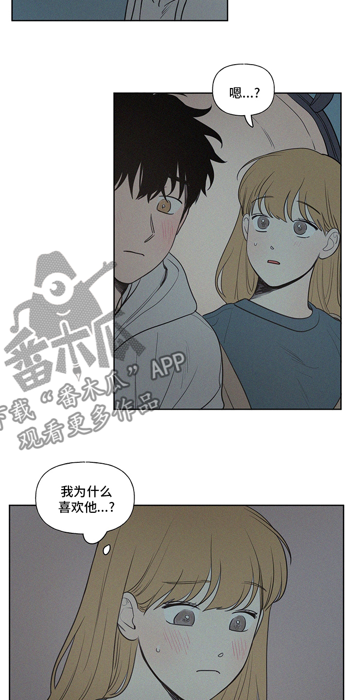 男性朋友过生日漫画,第101章：一样多2图