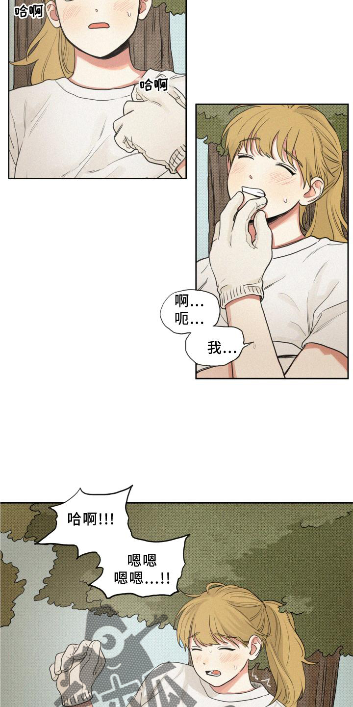 男性朋友英语怎么说漫画,第105章：【番外】积极1图