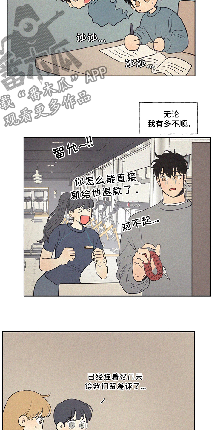 男性朋友们的问题漫画,第102章：【第一季完结】平凡1图