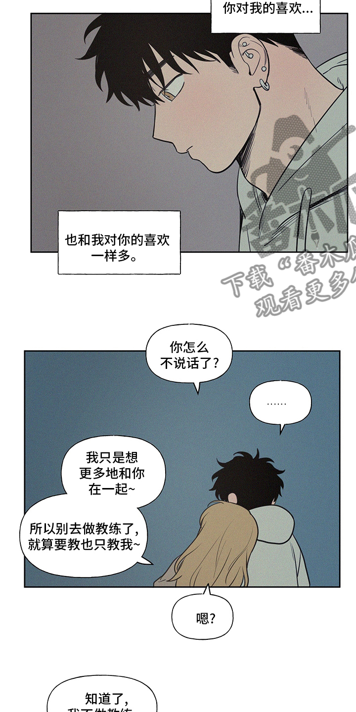 男性朋友们都不知道的冷知识漫画,第101章：一样多1图