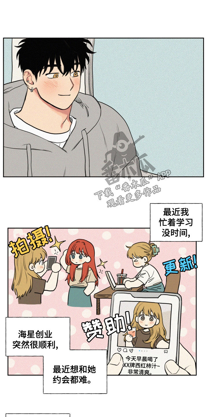 男性朋友们漫画,第103章：【番外】下乡2图