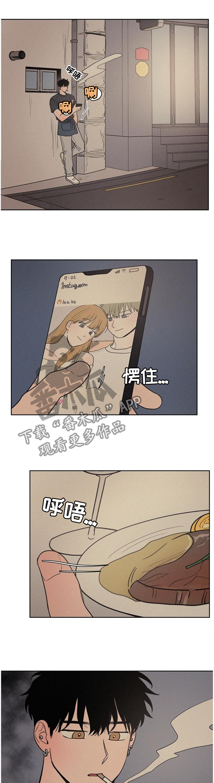 男性朋友过生日送什么礼物合适一般朋友漫画,第43章：感觉一般1图
