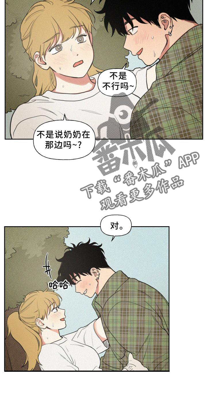 男性朋友英语怎么说漫画,第105章：【番外】积极1图