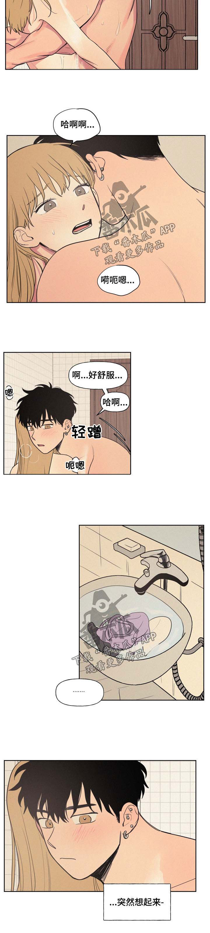 男性朋友生气了怎么哄漫画,第31章：泳装2图