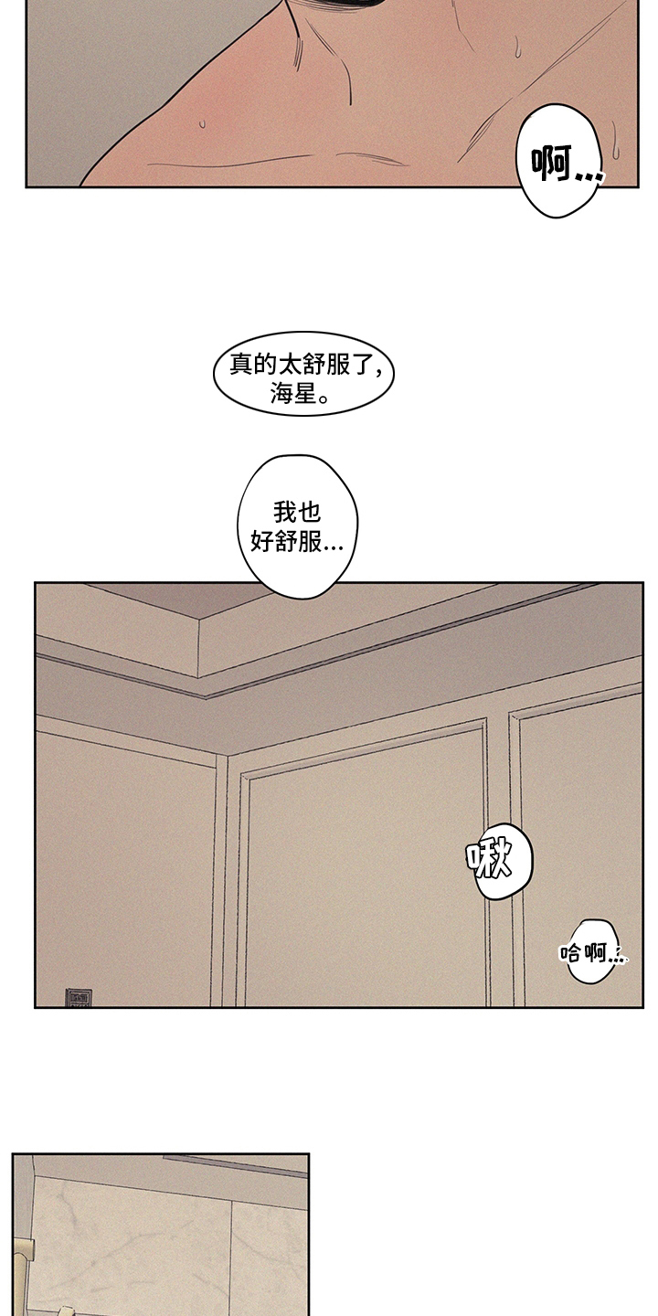 男性朋友们漫画,第98章：教练2图