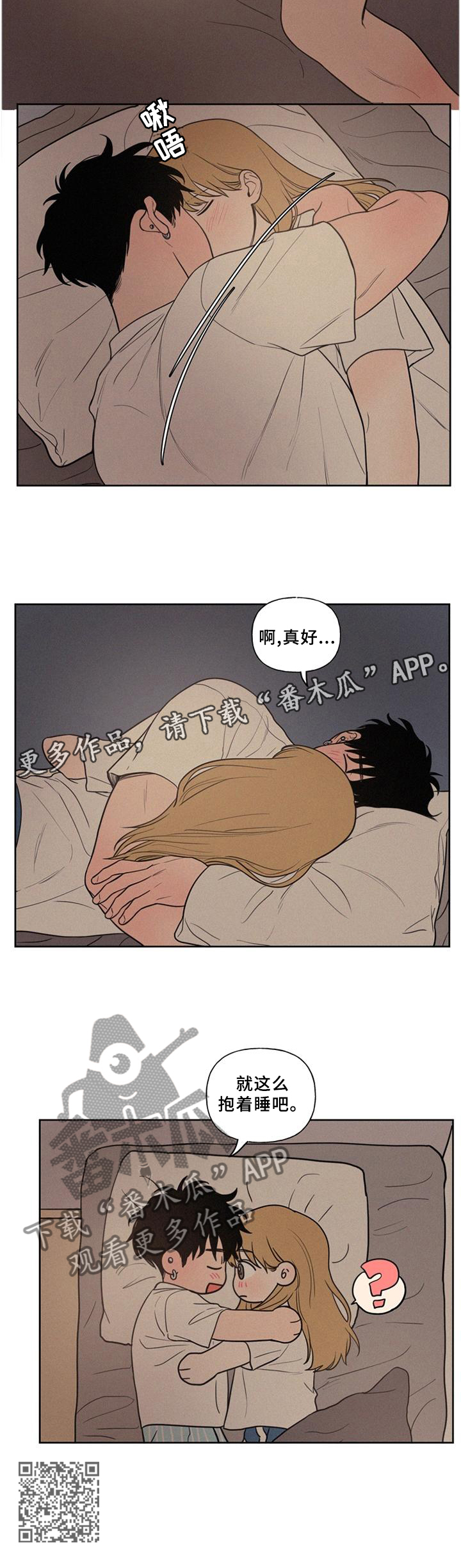 男性朋友日剧漫画,第46章：这样就好1图