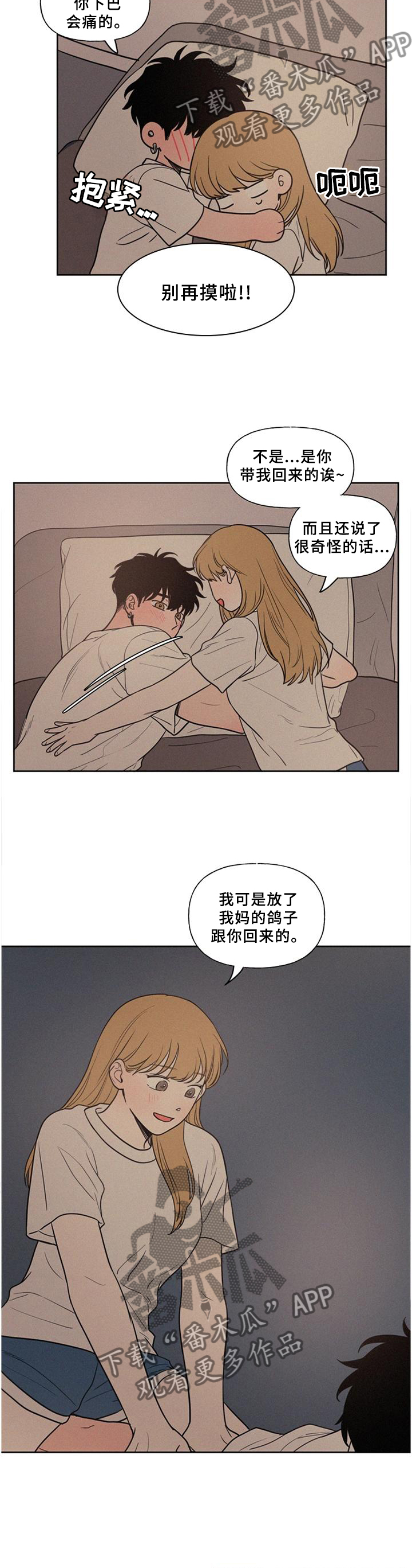 男性朋友们日剧漫画,第47章：单纯的想法1图