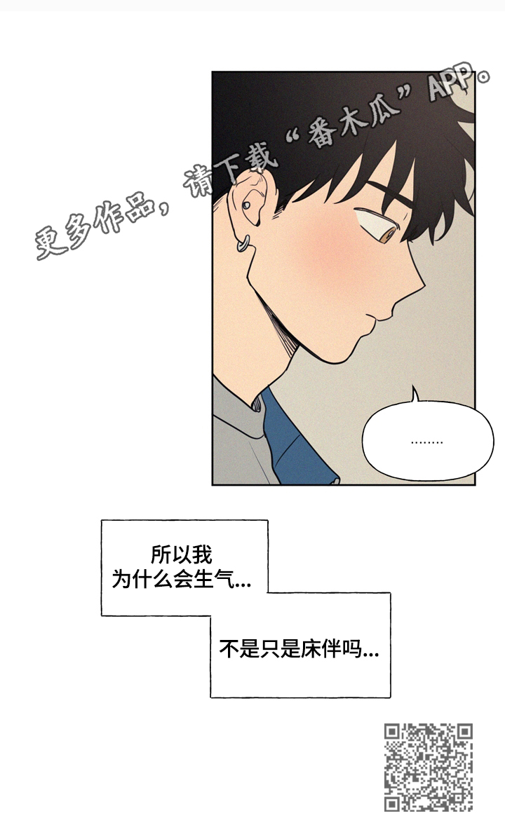 男性朋友们吃牛肉有什么好处漫画,第40章：生气原因的思考2图