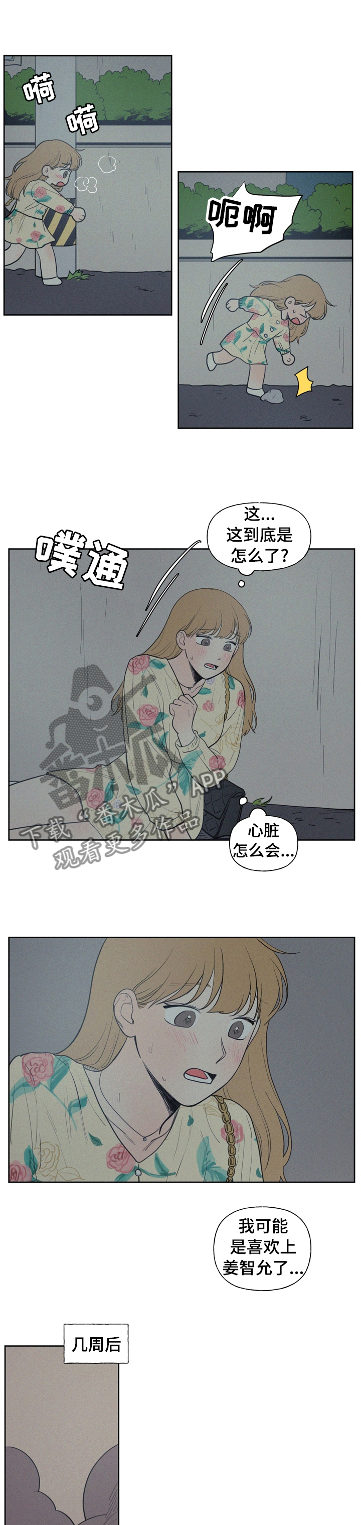 男性朋友说想我了该怎么回漫画,第57章：钱多了不起吗1图