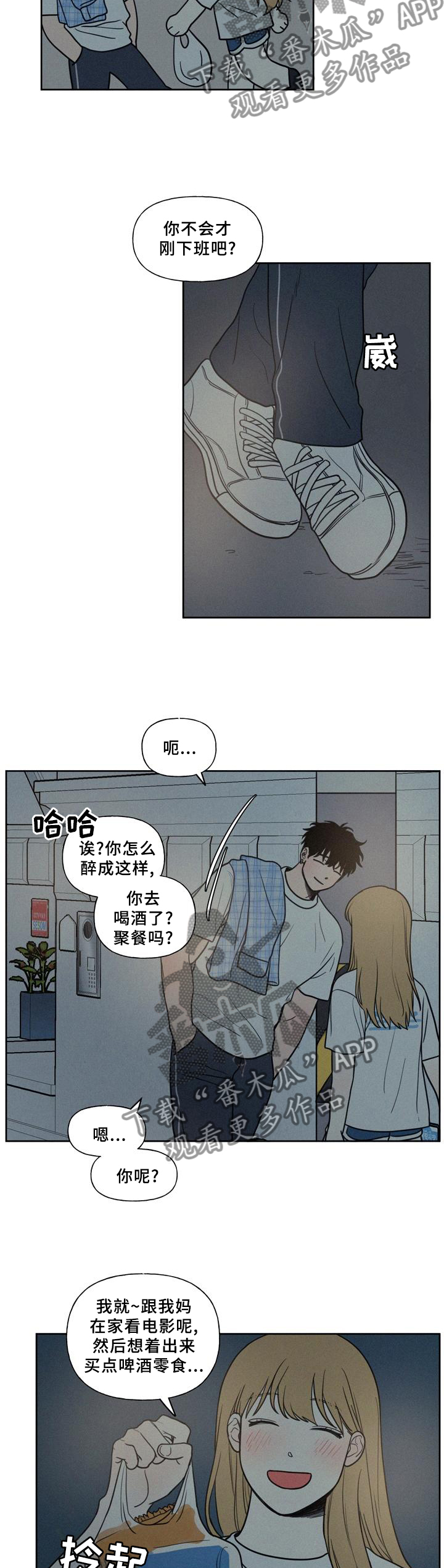 男朋友不开心了送花贺卡漫画,第46章：这样就好2图