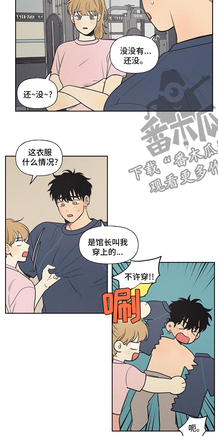 男性保健品漫画,第99章：新车2图