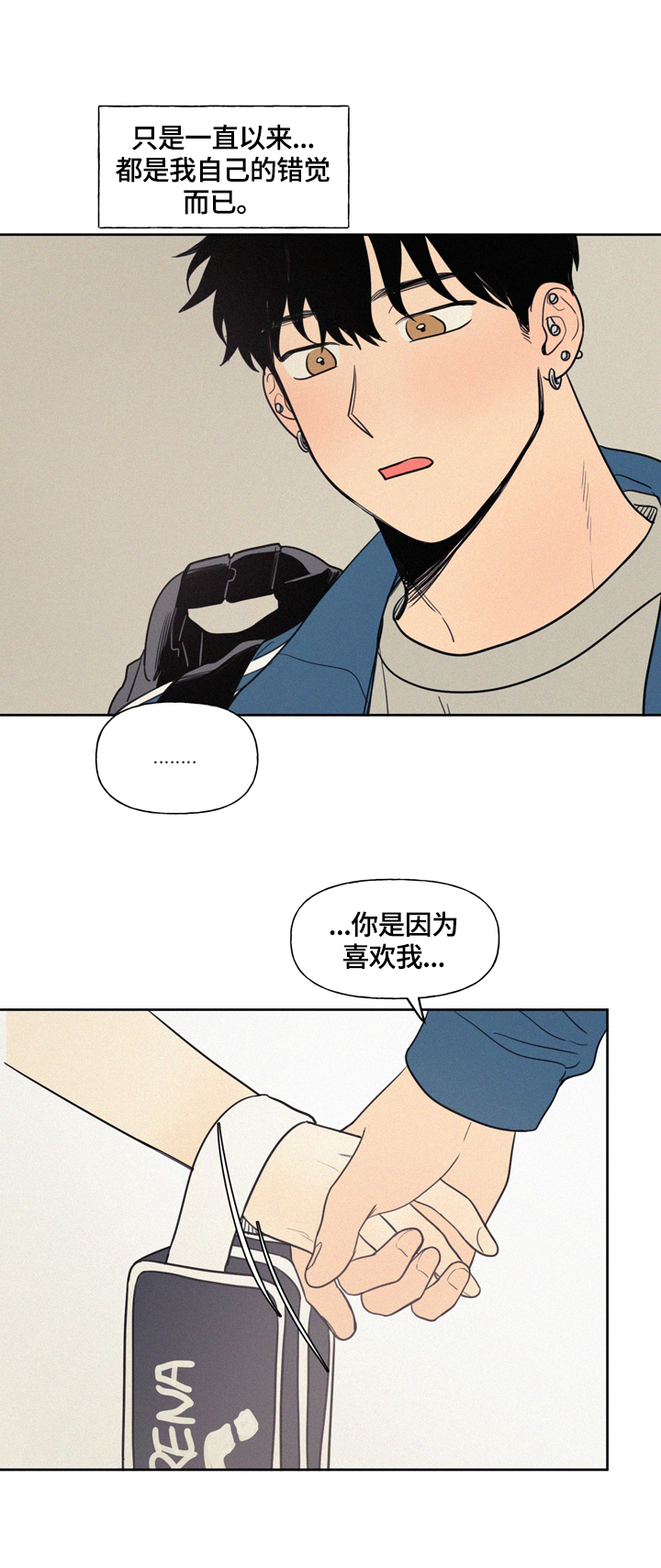 男性出门也要保护好自己漫画,第39章：不能喜欢1图