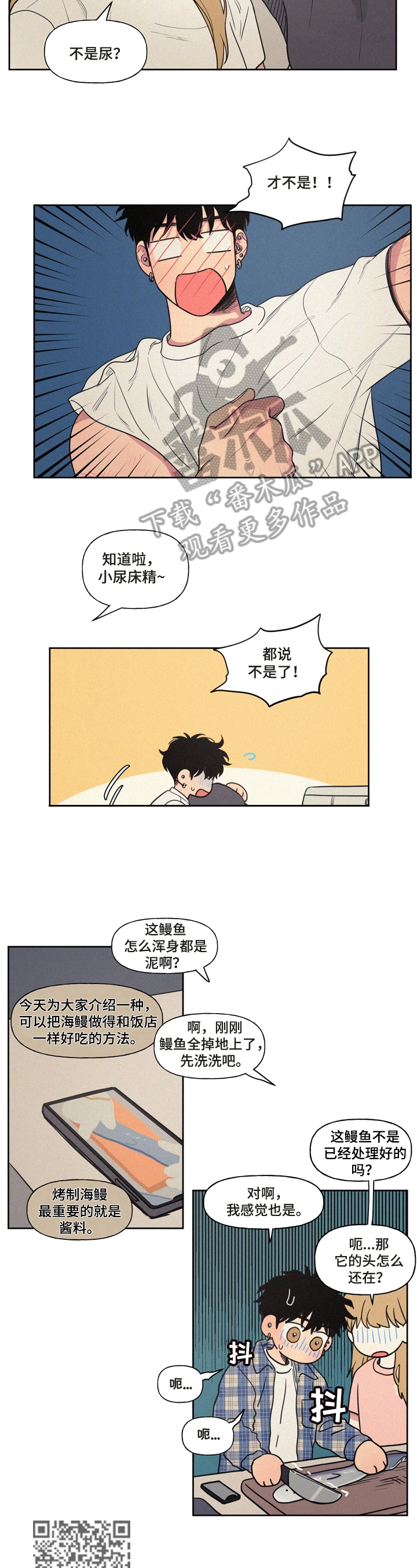 男性朋友30岁生日礼物漫画,第24章：留下过夜2图