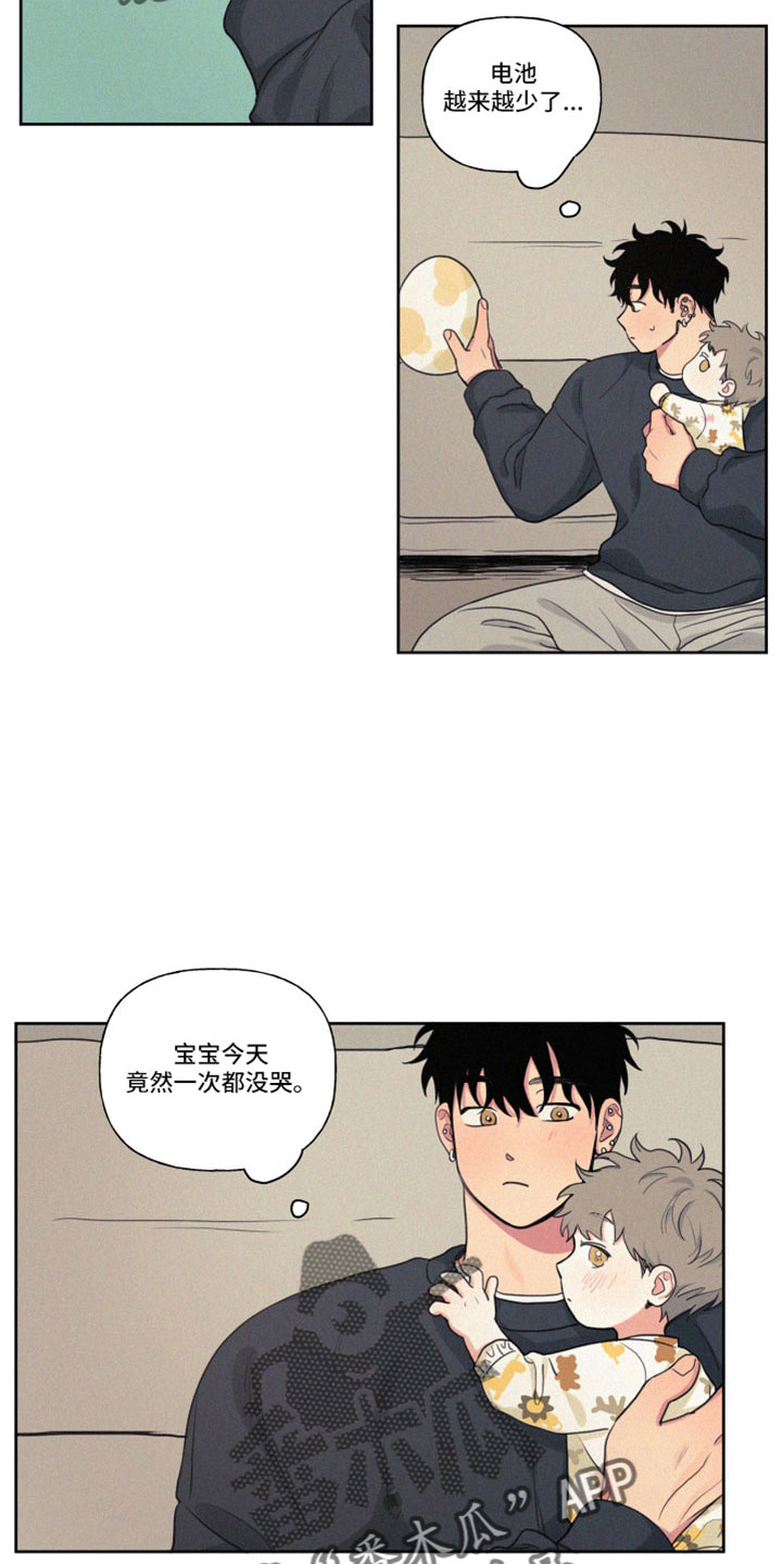 男性朋友们漫画,第112章：【番外】出去玩2图