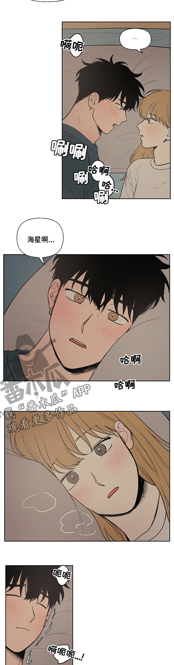 男性朋友生日祝福语漫画,第89章：早饭1图