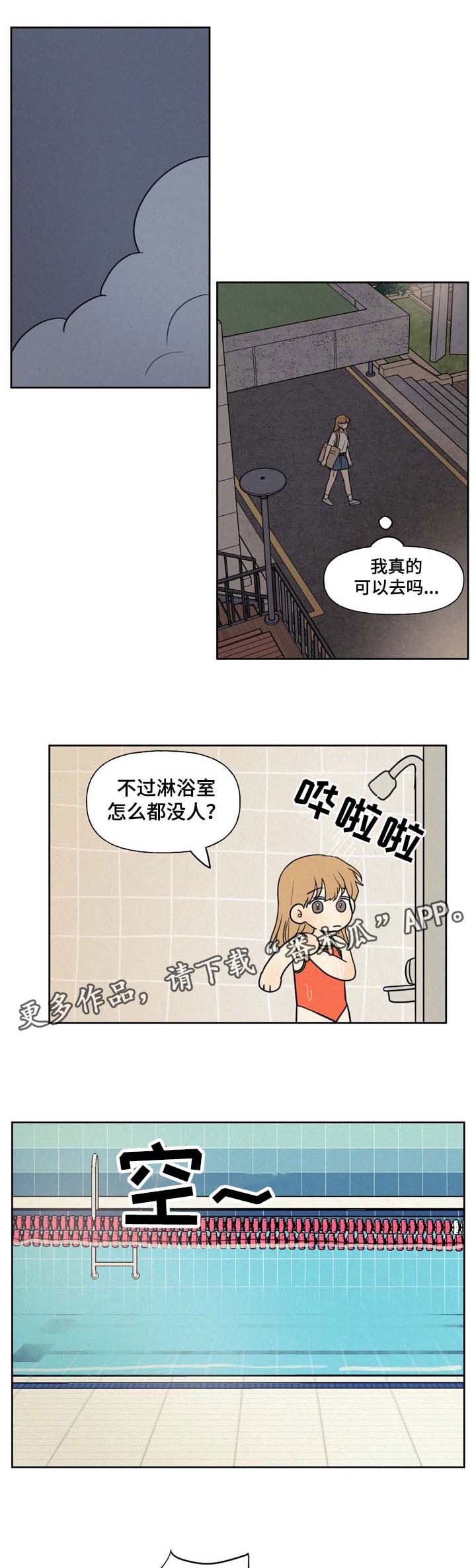 男性朋友问在干嘛呢高情商回复漫画,第36章：私教1图