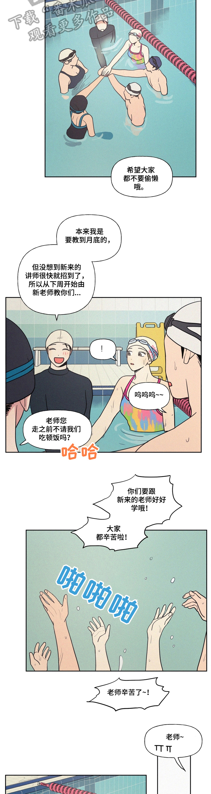 男性朋友的意思是什么漫画,第25章：最后的教导1图