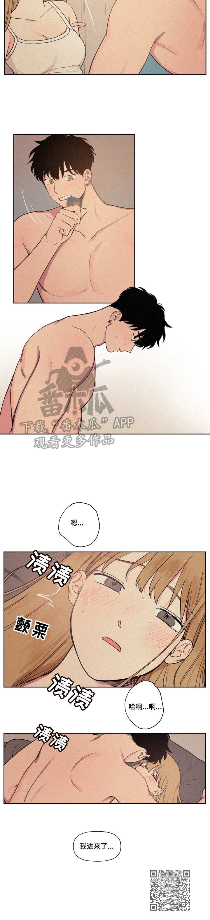 男性朋友们三八节欣慰漫画,第10章：忍不了1图