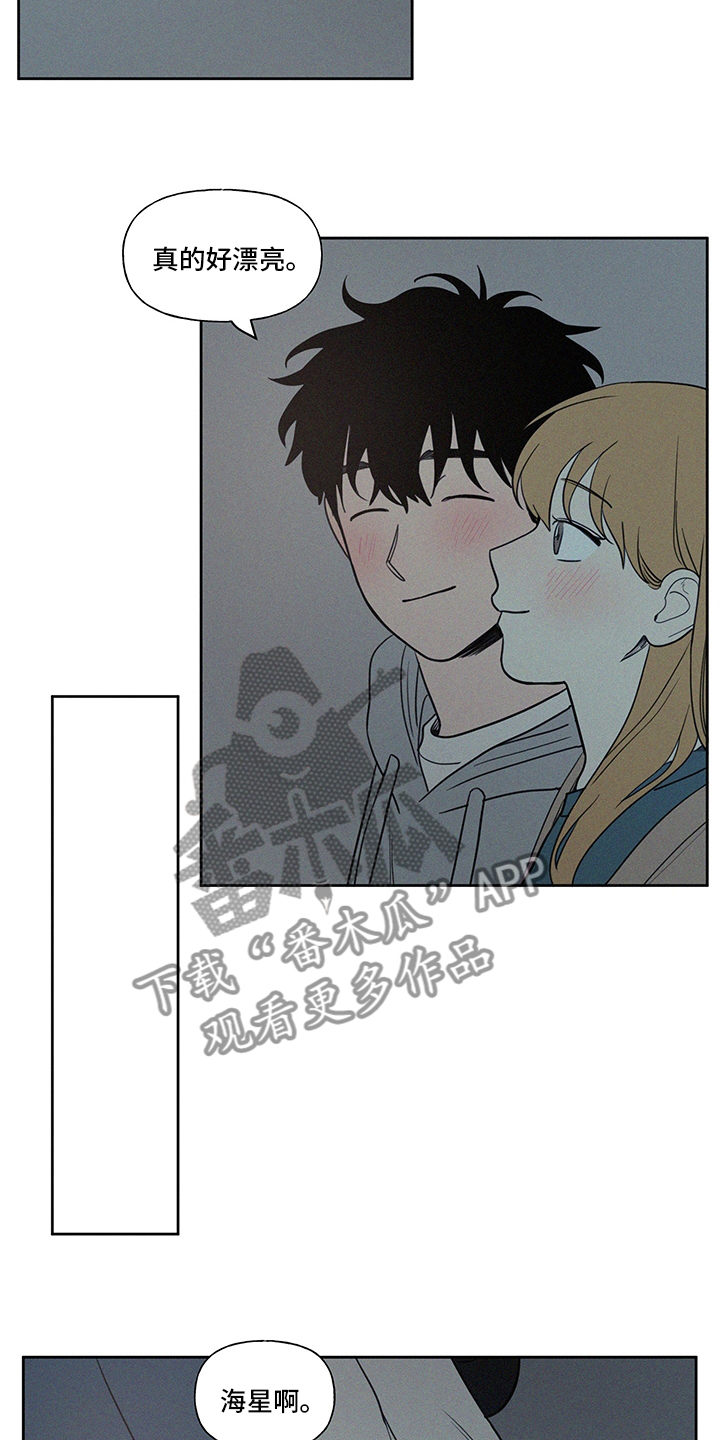 男朋友不开心了送花贺卡漫画,第100章：野营1图