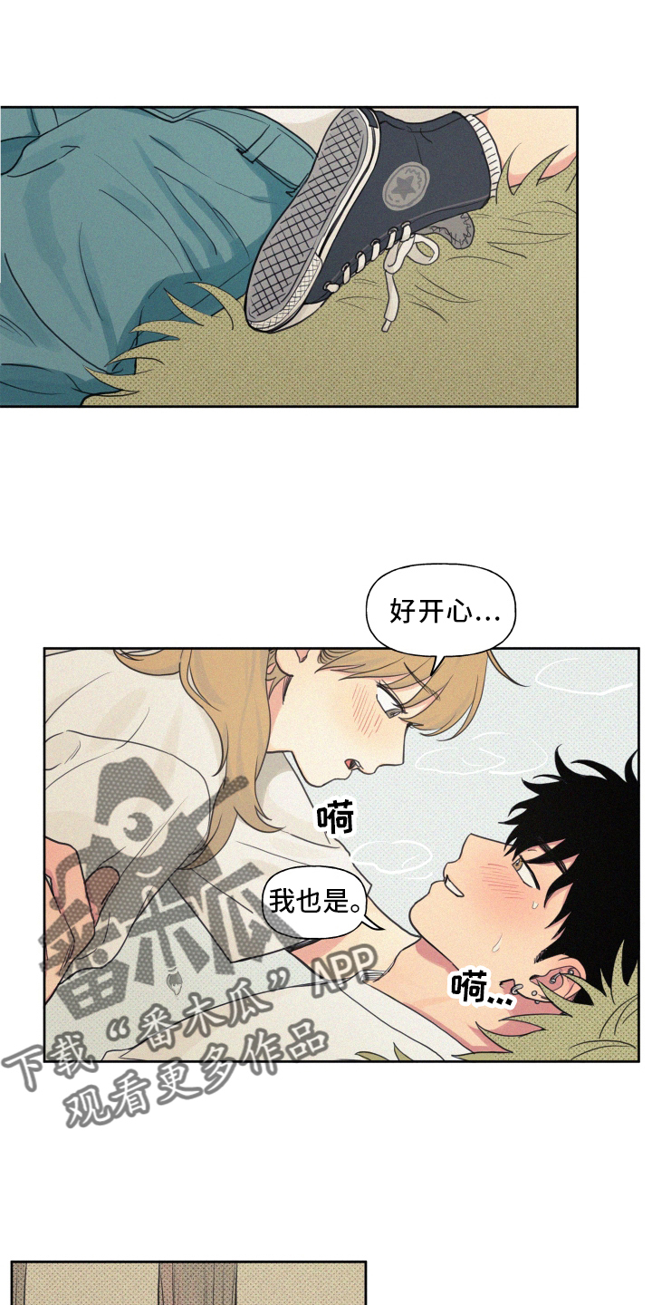 男性朋友们漫画,第106章：【番外】闲逛1图