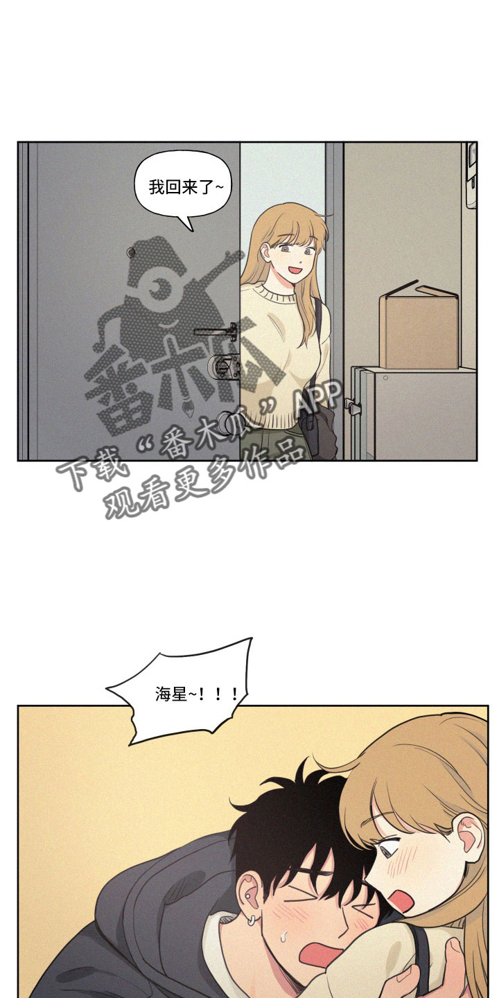 男生说外面热怎么回漫画,第110章：【番外】快死了1图