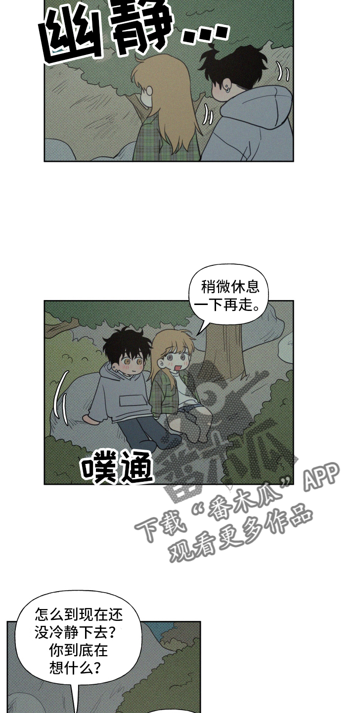 男性朋友生日祝福语漫画,第106章：【番外】闲逛1图