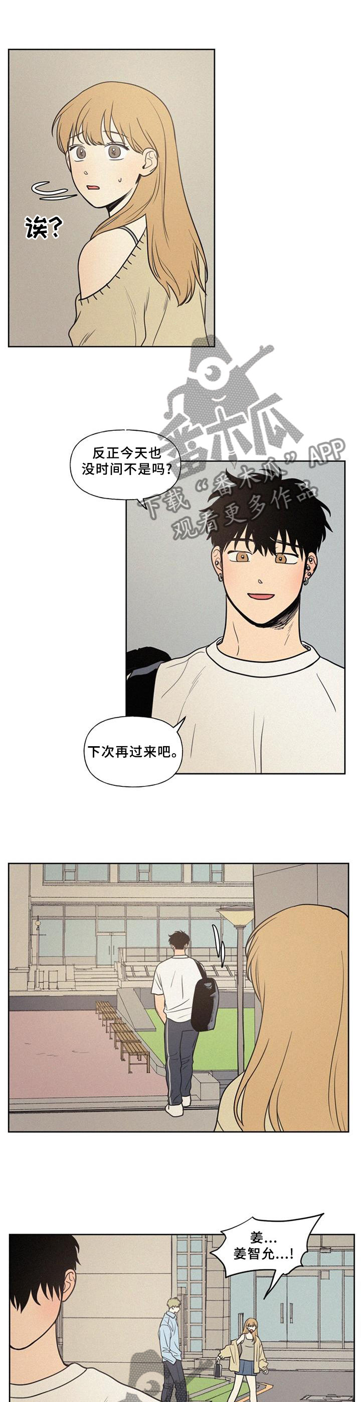 男性朋友们漫画,第45章：好羡慕1图