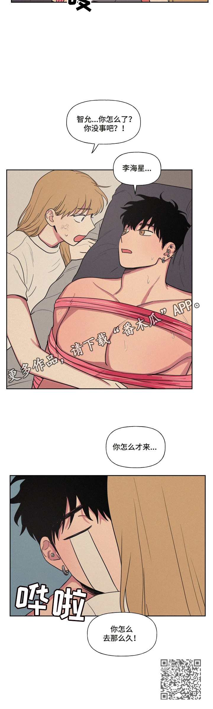 男性怎么留长发漫画,第23章：委屈2图