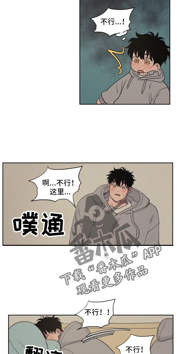 男性朋友生日祝福语漫画,第106章：【番外】闲逛1图