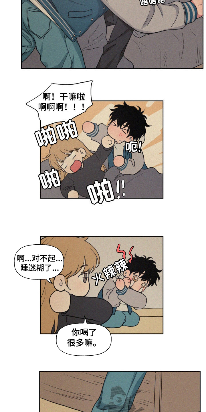 男性朋友们的好物漫画,第108章：【番外】神秘的蛋1图