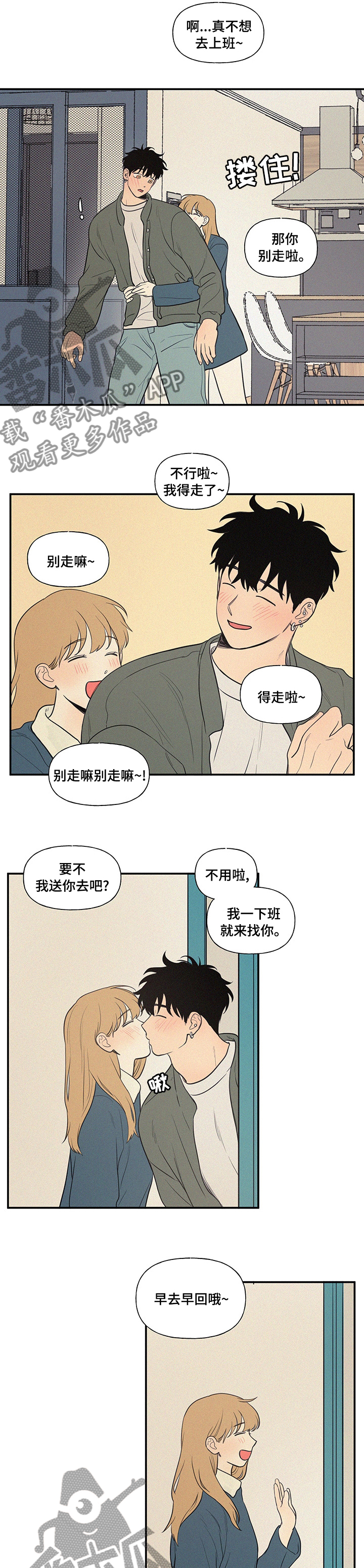 男性朋友送什么生日礼物比较好漫画,第93章：早去早回2图