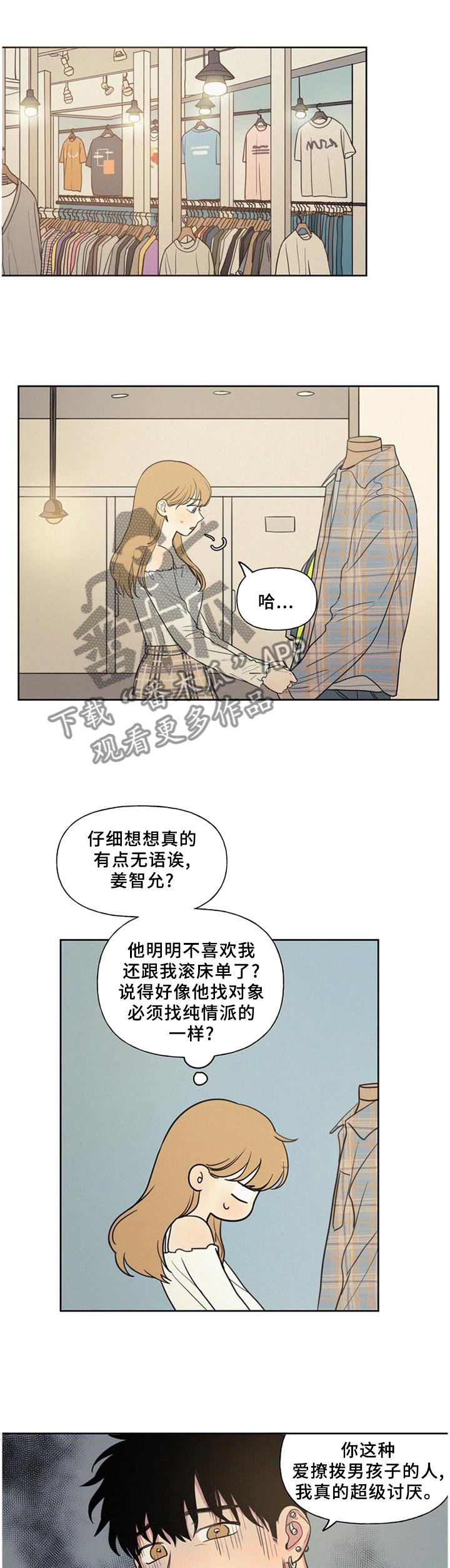 男性朋友说想我了该怎么回漫画,第41章：震惊1图