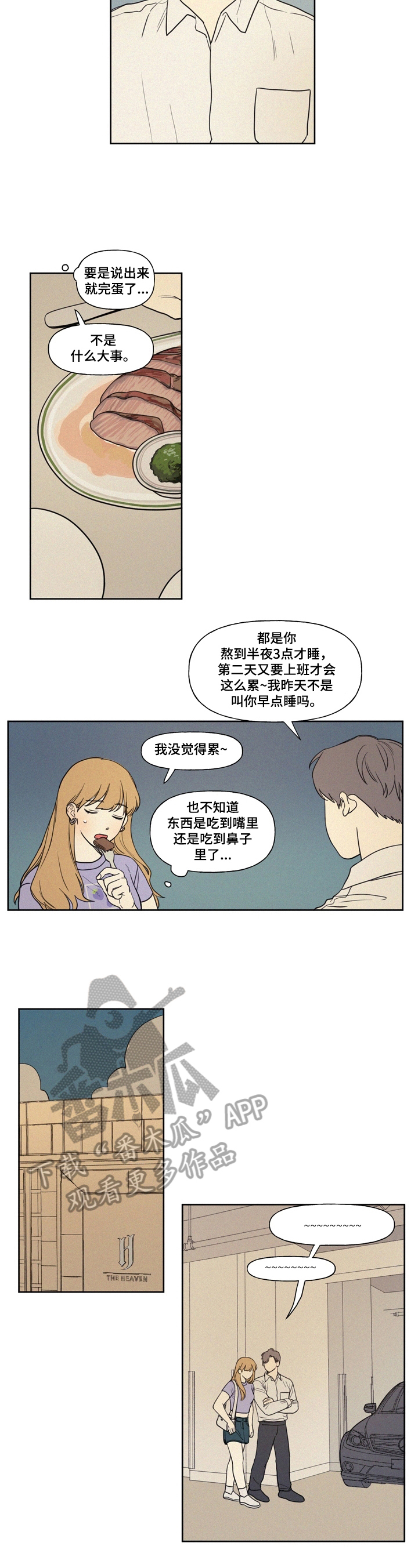 男性朋友们都留长发吧漫画,第2章：厌烦2图