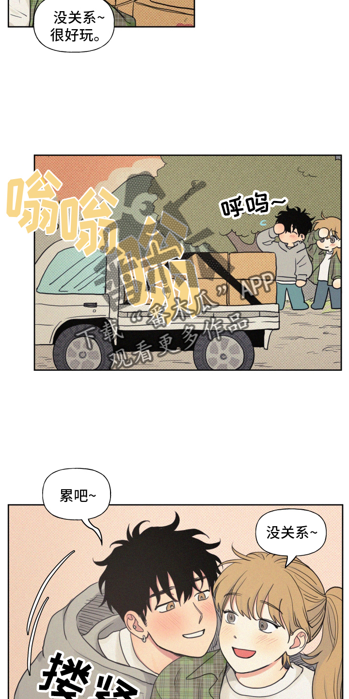 男性朋友本命年送什么礼物漫画,第106章：【番外】闲逛1图