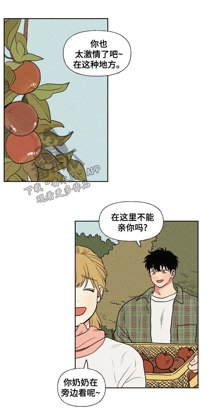 男性朋友的交友软件漫画,第104章：【番外】主动1图