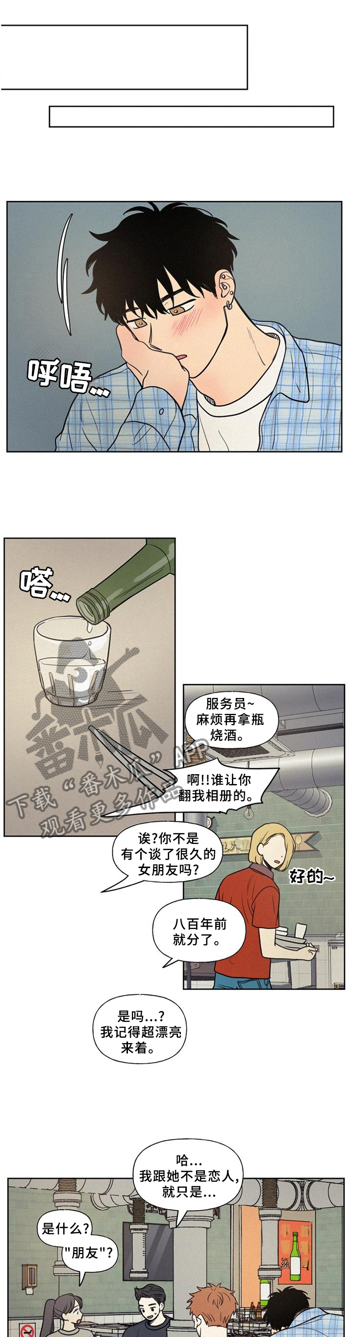 男性朋友30岁生日礼物漫画,第46章：这样就好1图