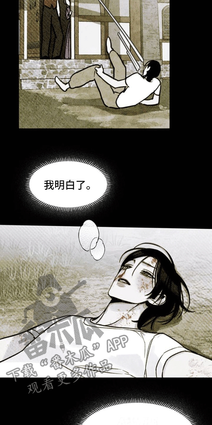 命定之爱国语版在线观看完整版漫画,第12章：带我走1图