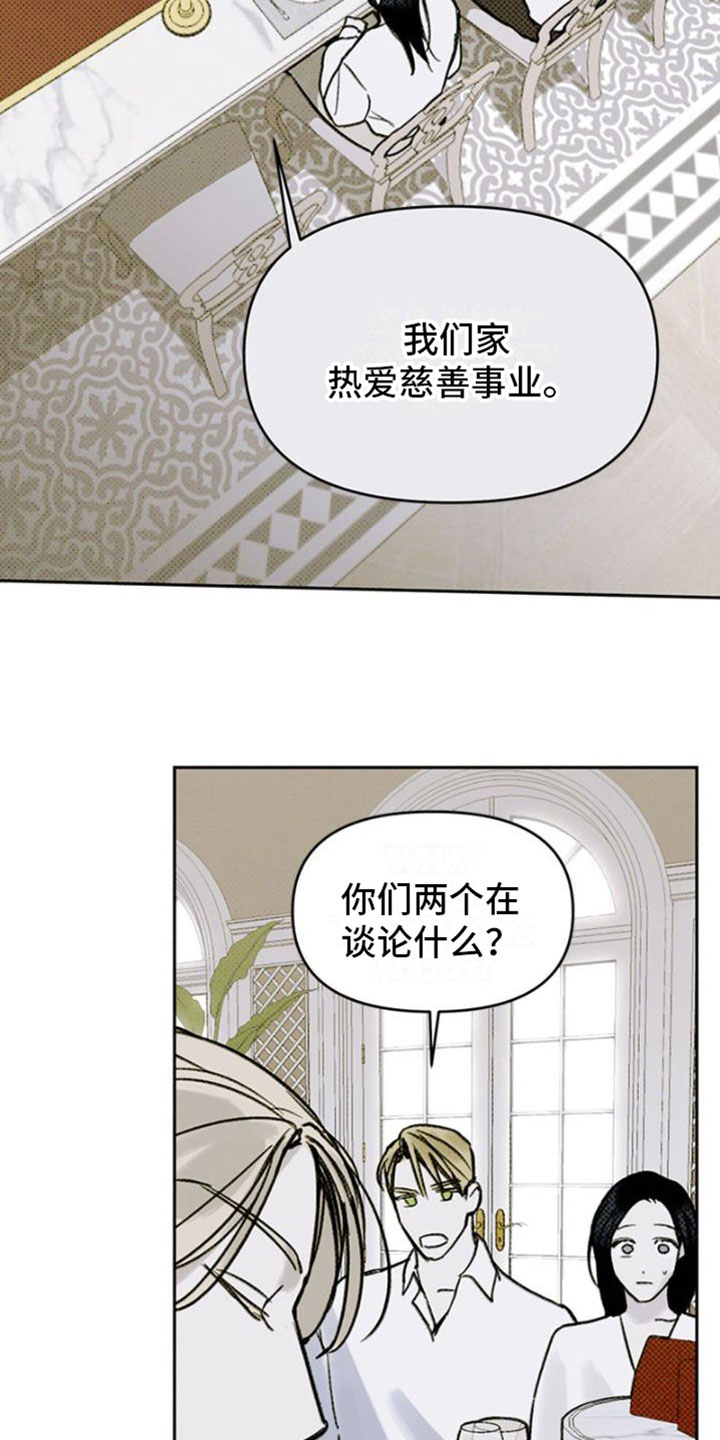 命定之爱泰剧剧情漫画,第15章：大学2图