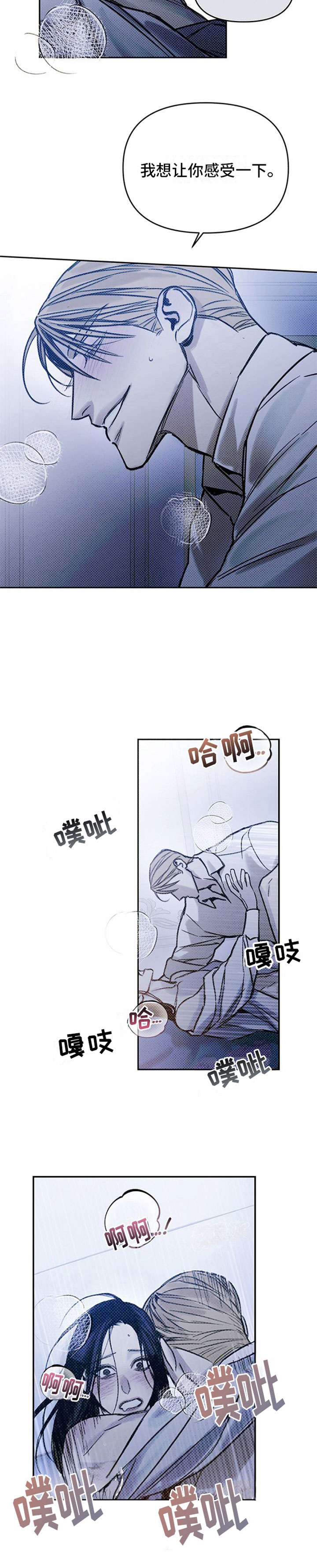 命定之爱全集完整版免费看漫画,第20章：再来一点1图