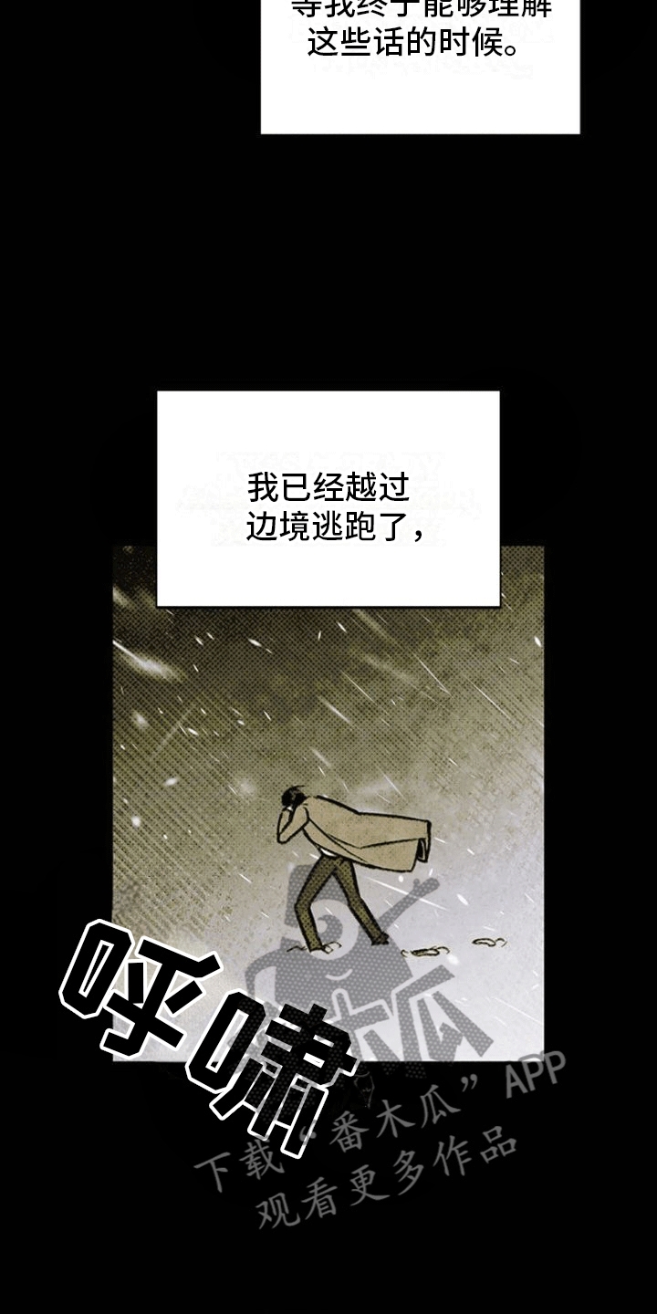 命定之爱普通话版免费看剧漫画,第11章：想要的2图