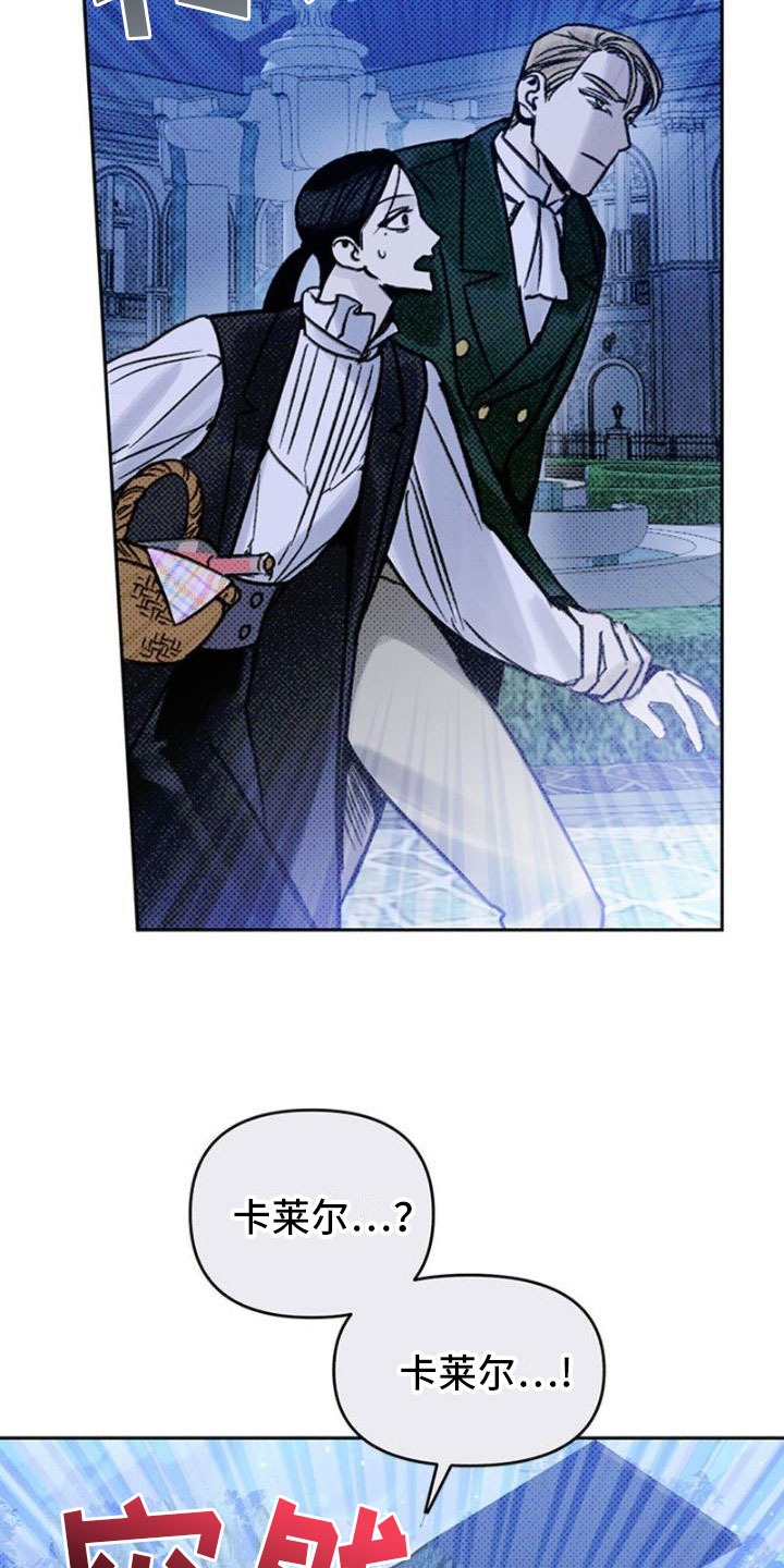命定之爱泰剧剧情漫画,第18章：投怀送抱2图