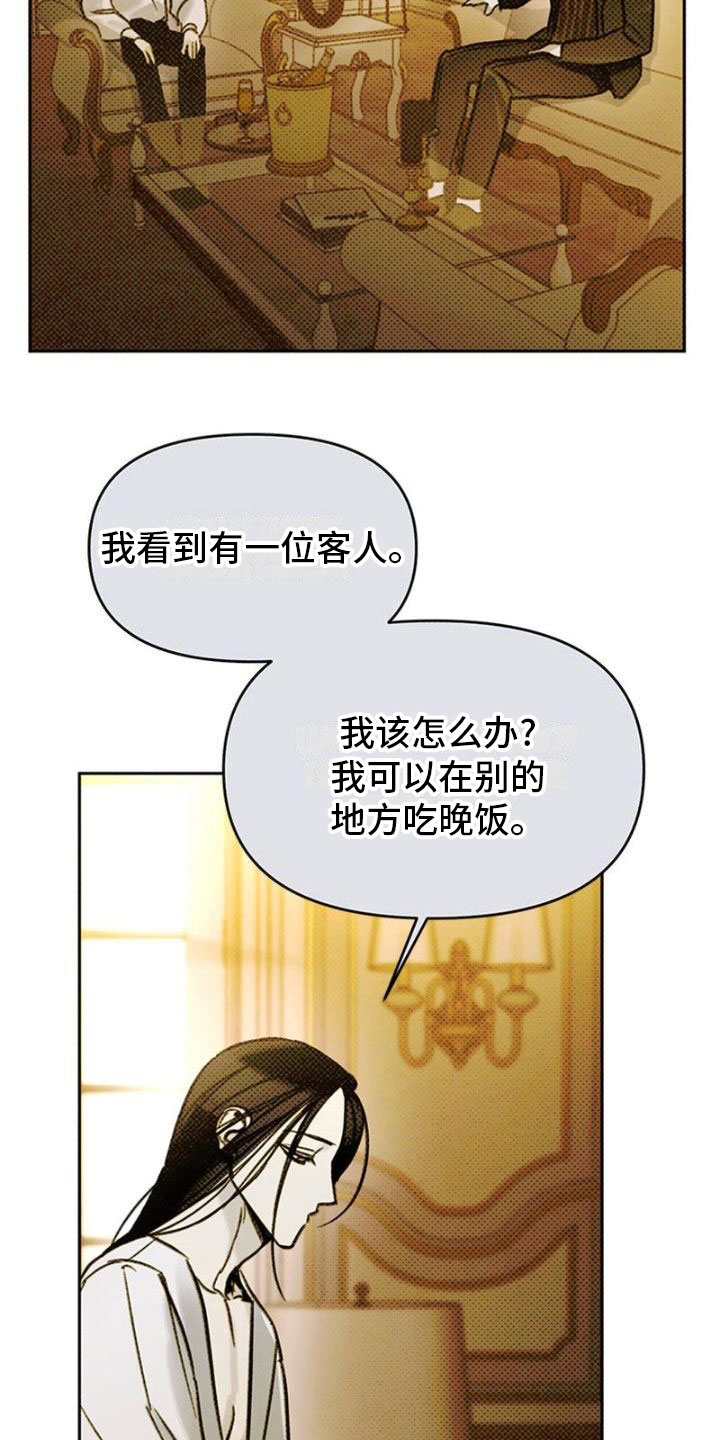 命定之爱泰剧全集免费观看漫画,第23章：见面2图