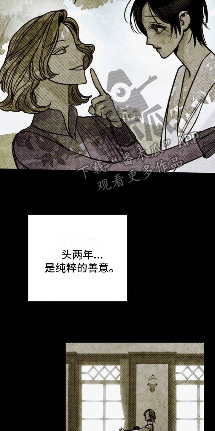 命定之爱漫画,第12章：带我走2图