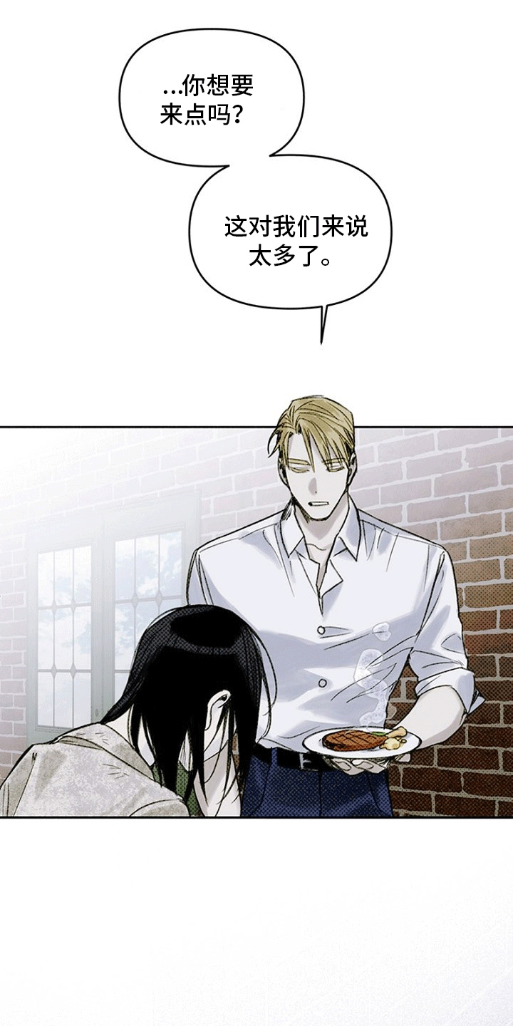命定之爱泰剧剧情漫画,第1章：乞丐1图