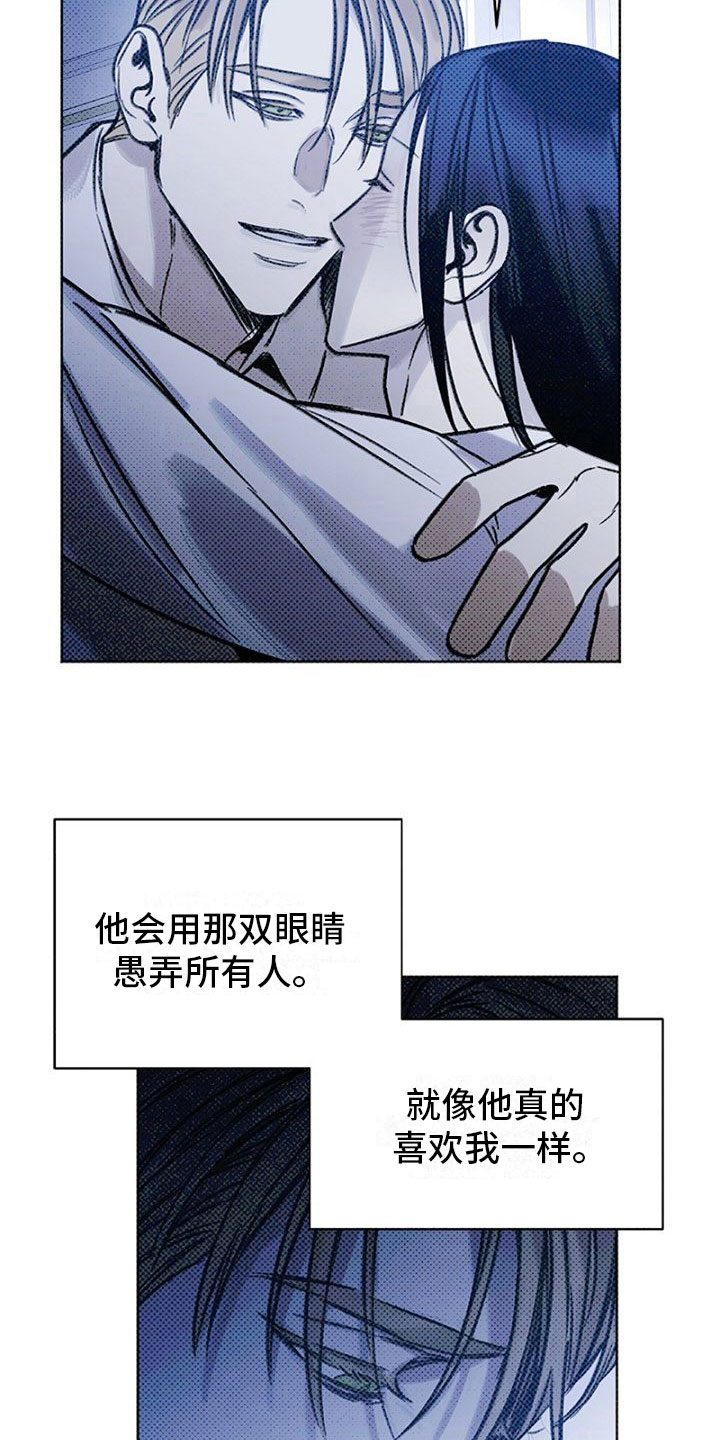 命定之爱泰国版普通话漫画,第19章：放松1图