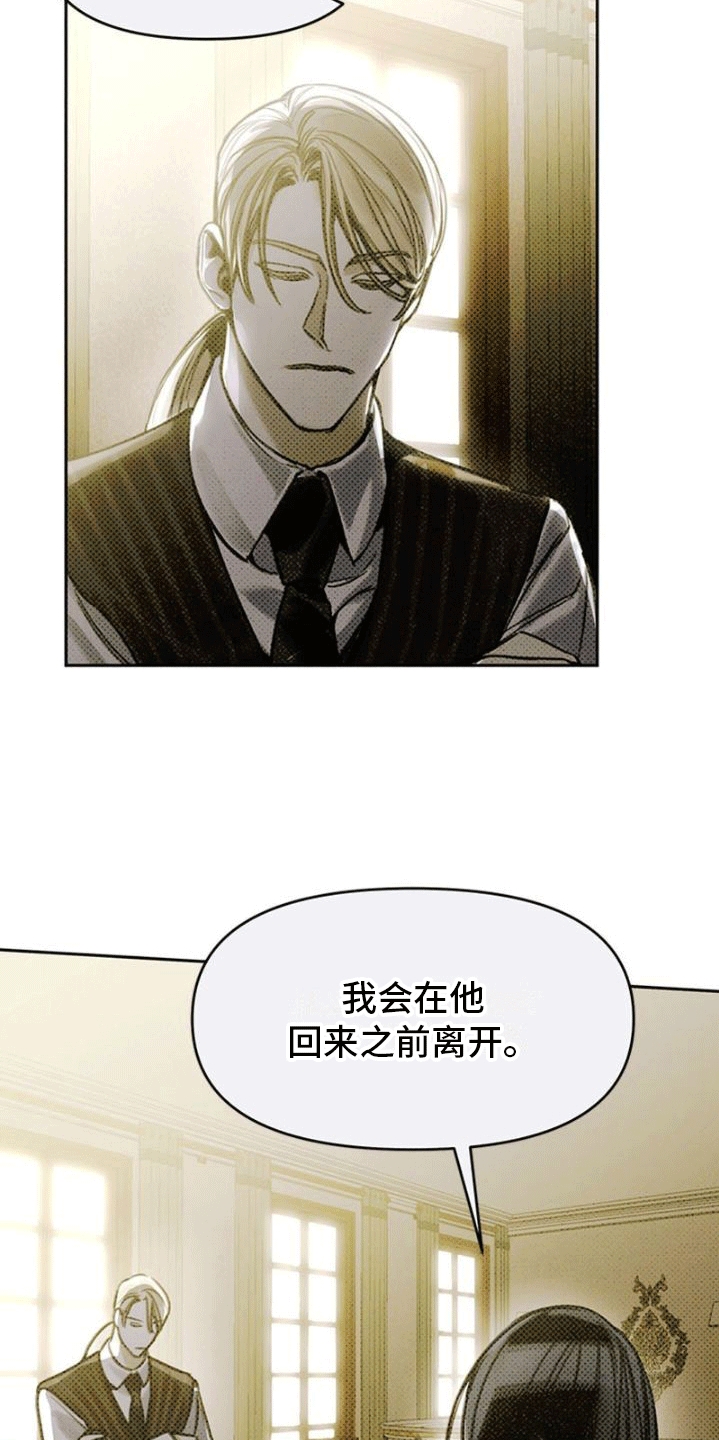 命定之爱完整版免费观看漫画,第13章：照顾2图